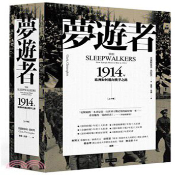 【中商原版】夢遊者:1914年歐洲如何邁嚮戰爭之路(上下捲)港颱原版 剋裏斯多福 時報齣版