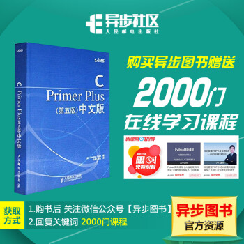 C PRIMER PLUS(第五版)中文版(第五版) pdf epub mobi 下载