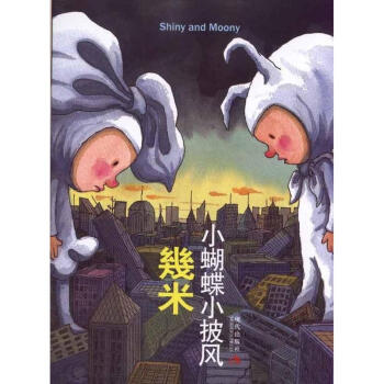 小蝴蝶小披风 pdf epub mobi 下载