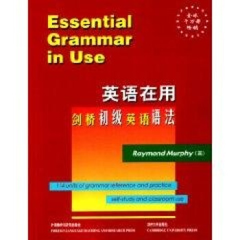 英语在用//剑桥初级英语语法 pdf epub mobi 下载
