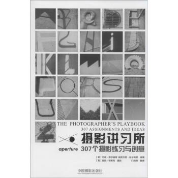 攝影講習所 pdf epub mobi 電子書 下載