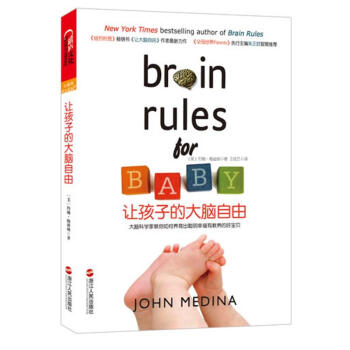 让孩子的大脑自由 pdf epub mobi 下载