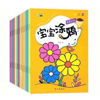 宝宝涂鸦全12册 儿童画画涂色书 简笔画大全幼儿绘画 美术[3-6岁] pdf epub mobi 下载