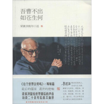 吾曹不齣如蒼生何 pdf epub mobi 下载