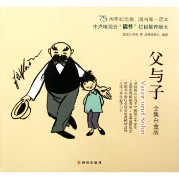 父與子(全集白金版) pdf epub mobi 電子書 下載