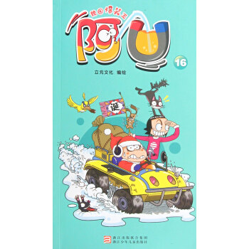 阿U(16)/校园爆笑王 pdf epub mobi 下载