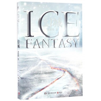 幻城 郭敬明奇幻小說經典 青春文學代錶作品 pdf epub mobi 電子書 下載