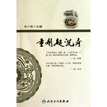 重剂起沉疴 pdf epub mobi 电子书 下载