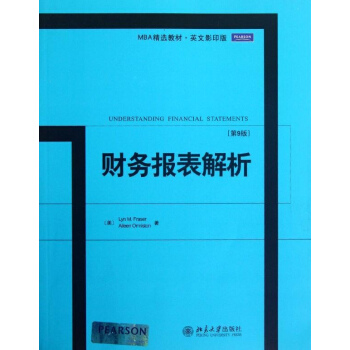 財務報錶解析(第9版英文影印版MBA精選教材) pdf epub mobi 下载