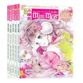 正版現貨 意林小小姐閤訂本2016第41+42+43+44+45捲 打包共5本小淑女校園勵誌期刊雜誌 pdf epub mobi 電子書 下載