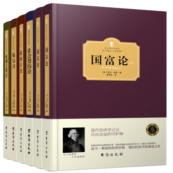6冊國富論 亞當斯密+社會契約論 盧梭+政府片論+菊與刀+歐洲文明史西方學術經典哲學史世界文學名著書 pdf epub mobi 下载