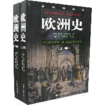 歐洲史(上下)(全2捲) pdf epub mobi 下载