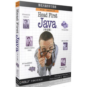 Head First Java(中文版 第2版 涵盖Java5.0)