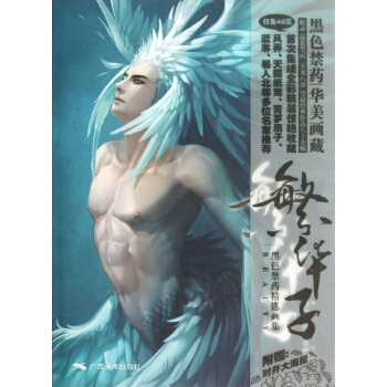 繁华子 pdf epub mobi 下载