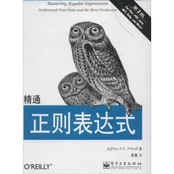 精通正则表达式(第3版) pdf epub mobi 下载