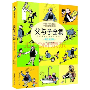 父与子全集 pdf epub mobi 下载