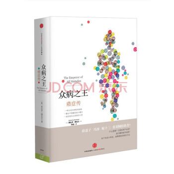 癌癥傳 pdf epub mobi 電子書 下載