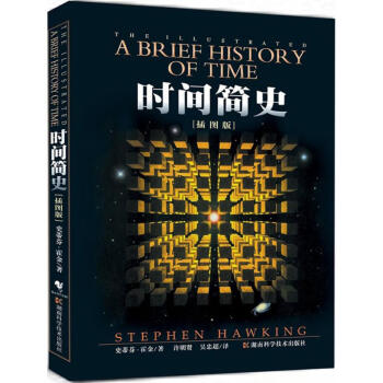 時間簡史 霍金 pdf epub mobi 下载
