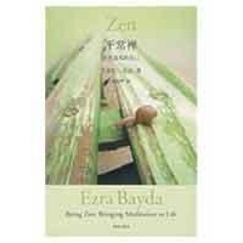 平常禪:活齣真實的自己 pdf epub mobi 下载