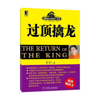 過頂擒龍 pdf epub mobi 電子書 下載