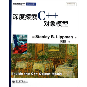 深度探索C++对象模型 pdf epub mobi 下载