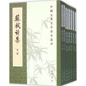 蘇軾詩集 pdf epub mobi 電子書 下載