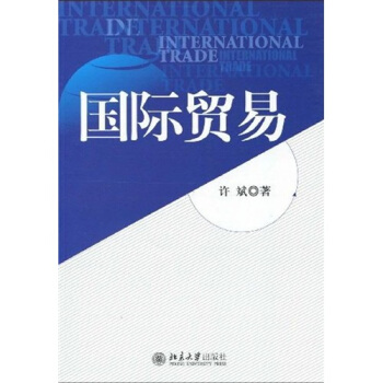 國際貿易 pdf epub mobi 下载