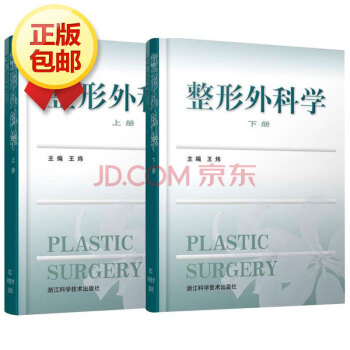 整形外科學 pdf epub mobi 下载