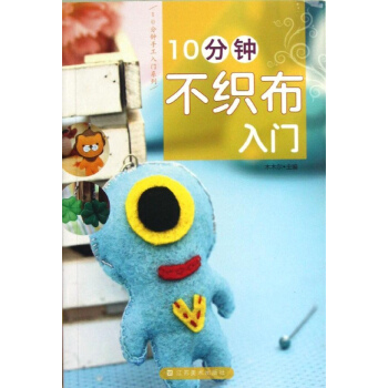 10分鍾不織布入門 pdf epub mobi 下载