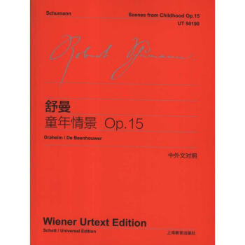 舒曼童年情景(Op.15)(中外文对照) pdf epub mobi 下载