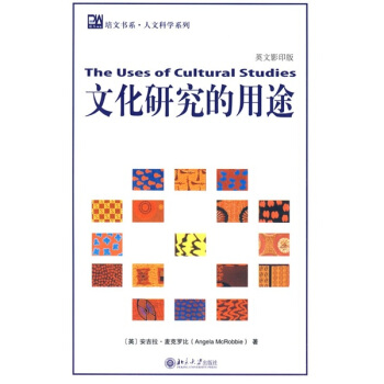 文化研究的用途（英文影印版） pdf epub mobi 电子书 下载