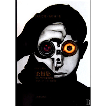 論攝影(插圖珍藏本)(精) pdf epub mobi 電子書 下載