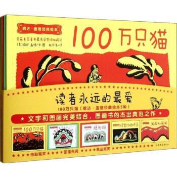 100萬隻貓:全5捲 pdf epub mobi 電子書 下載