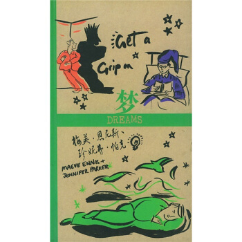 梦 pdf epub mobi 下载