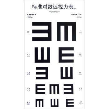 標準對數遠視力錶(兩用) pdf epub mobi 下载