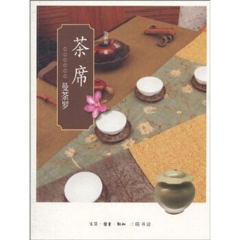茶席：曼荼羅 pdf epub mobi 下载