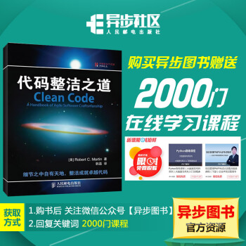 代码整洁之道 pdf epub mobi 下载