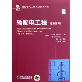 輸配電工程(原書第3版)/國際電氣工程先進技術譯叢 pdf epub mobi 下载