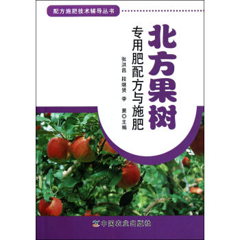 北方果树专用肥配方与施肥/配方施肥技术辅导丛书 pdf epub mobi 下载