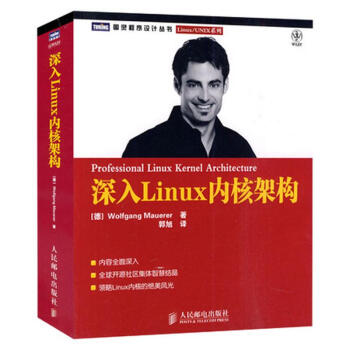 深入Linux內核架構 pdf epub mobi 電子書 下載