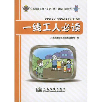 一綫工人推薦閱讀 pdf epub mobi 下载