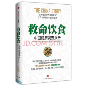 救命飲食 pdf epub mobi 下载