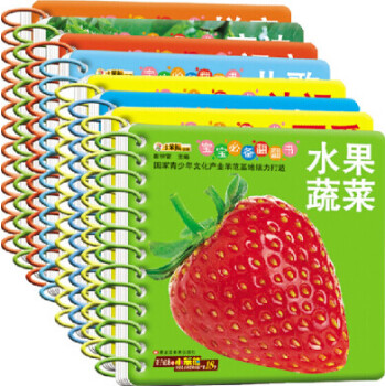 8本0-3岁早教儿童书籍撕不烂启蒙识字识图动物认物交通工具水果幼儿认知开发智力卡片宝宝必备 pdf epub mobi 下载