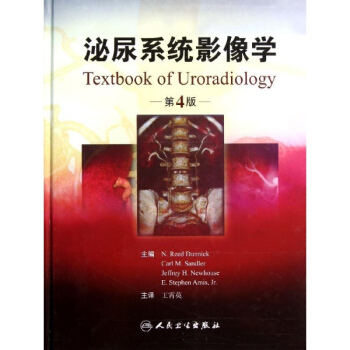 泌尿係統影像學(翻譯版) pdf epub mobi 下载