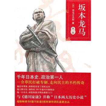 阪本龍馬(1) pdf epub mobi 下载