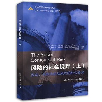 風險的社會視野（上） [The?Social?Contours?of?Risk] pdf epub mobi 下载