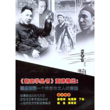 插错“搭子”的一张牌——重新解读赵树理 pdf epub mobi 下载