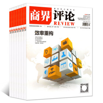 商界评论杂志8本打包2018年1/2/3/4月+2017年9/10/11/12月财经理财类 过期刊 pdf epub mobi 下载