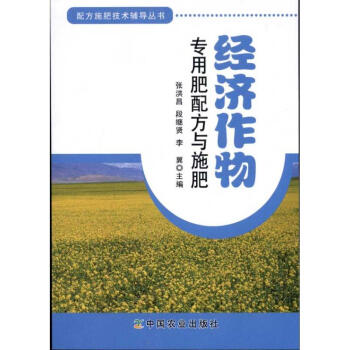 经济作物专用肥配方与施肥 pdf epub mobi 下载