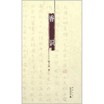 香識 pdf epub mobi 電子書 下載